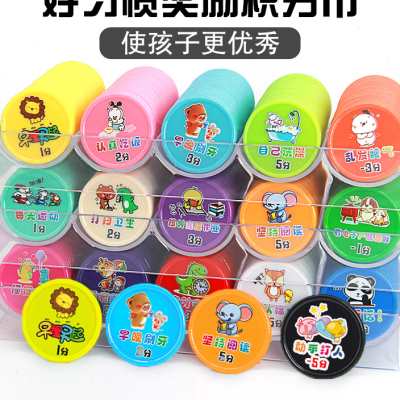 积分币奖励币小学生好习惯养成表扬家用奖励孩子的记分牌定制卡片