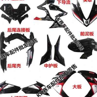 鹏城200跑车国四电喷V6摩托R3趴赛地平线幻影350机车全车外壳配件