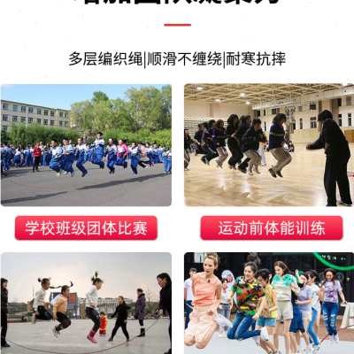 长绳多人跳小学生儿童跳绳团体专业比赛群体集体跳大绳专用的绳子