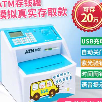 存钱罐儿童储蓄罐创意可爱ATM大容量可存取款机卡通储钱罐送礼物