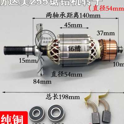 精品达美255转子定子电机锯铝机切割机皮带机10寸铝材机配件全铜