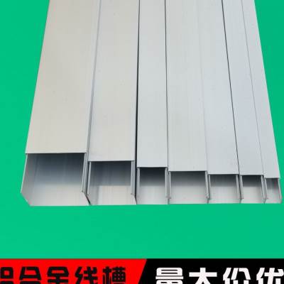 穿线槽布线槽铝合金明装电线户外踢脚明盒走线办公桌下室内墙角用