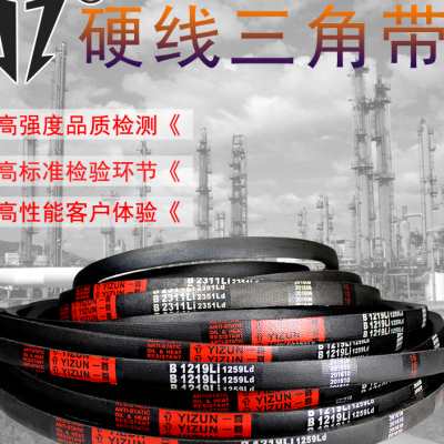 一尊三角传动皮带B型4369到12000/4394/4400/4445/4470/4500/9500