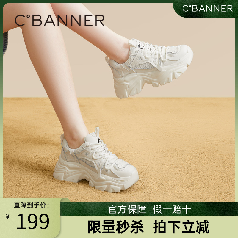 厚底老爹鞋千百度时尚