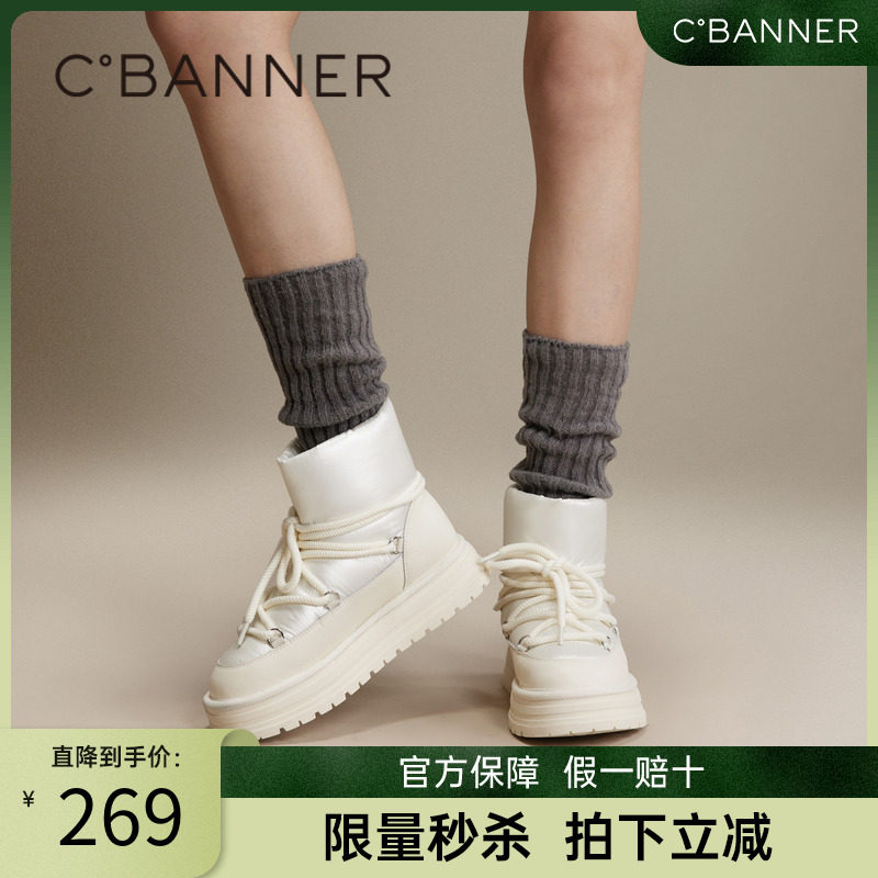 千百度厚底增高暖暖靴时尚雪地靴女百搭冬季气质户防滑短靴保暖