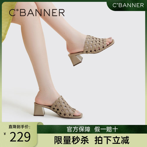 千百度夏季法式凉拖鞋