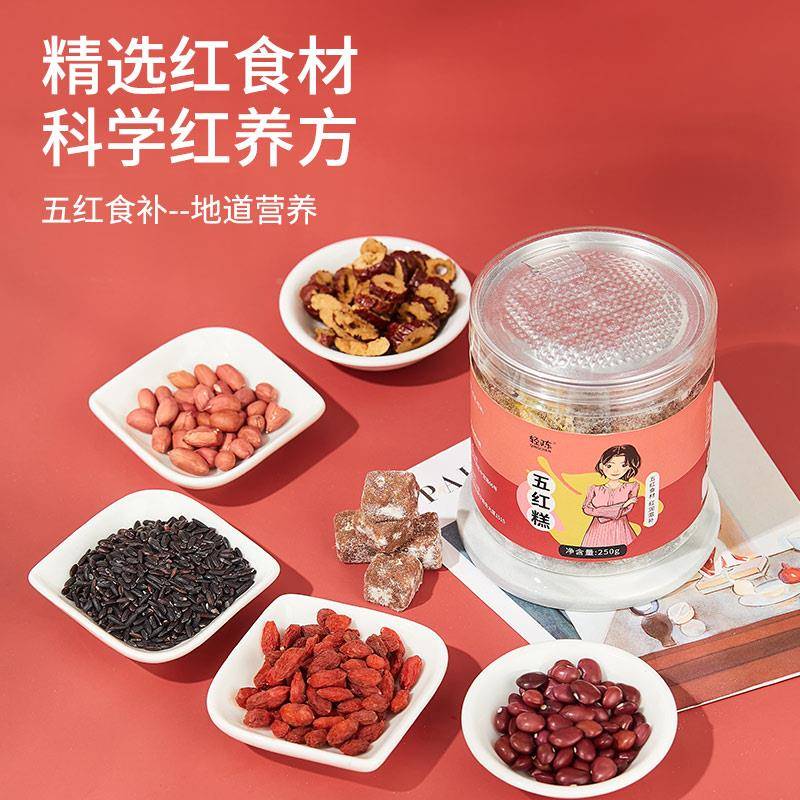 陳太健食养五糕五红汤补红枣杞枸JQD下奶哺乳期血产后零红食康零