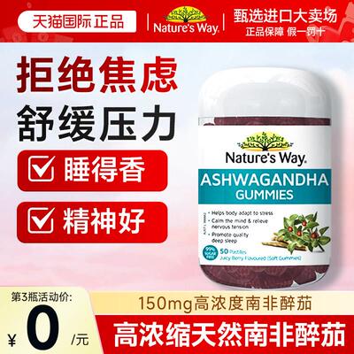 KHG南物非醉茄sensoril降缓解压力情绪焦虑舒缓软糖皮低质醇植提
