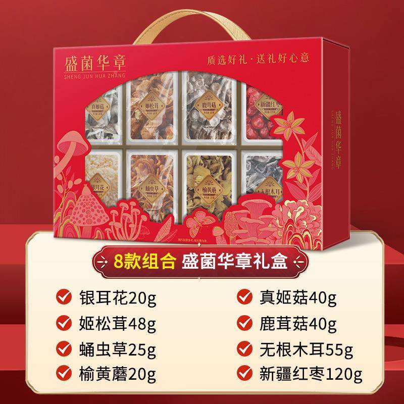 【3塞福BP盛】盛菌华章宴塞翁福礼盒68翁g