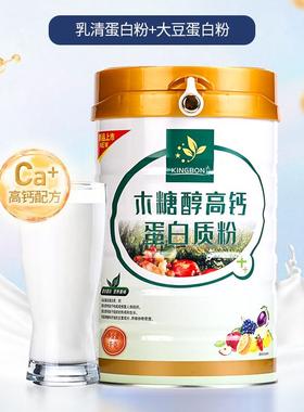 邦木糖庆高钙醇HVO蛋白人质粉成营养高蛋白粉2罐2000克