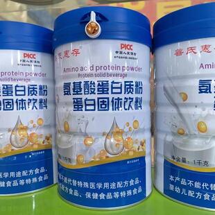 品氨基酸蛋白粉 1㎏/包桶 BDG正质邮