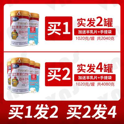 正年发2罐施元益生菌蛋白质粉蛋乳清双白送礼品滋补货营养RDC品健