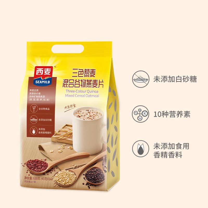 西麦三色麦谷物燕6麦片3DAQg藜粗粮代餐食品冲0饮饱腹营养早餐麦