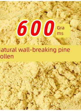 云南天然花粉破壁剂纯60BLLg深山野生松马尾松0头粉