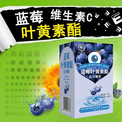 华以健康园蓝莓叶黄酯SCV压片糖嚼果0片叶6黄素素咀片