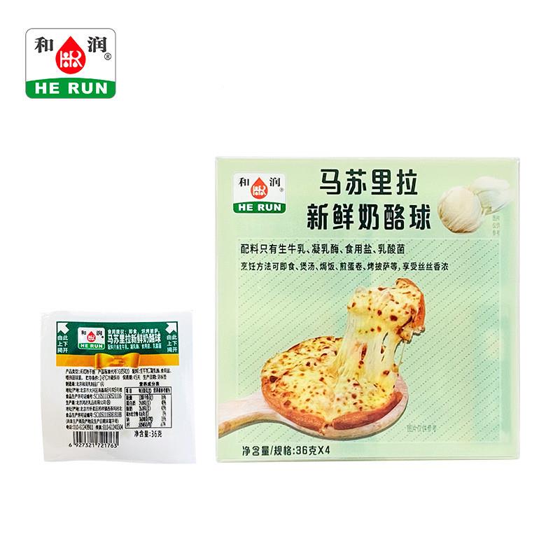 和润马原苏里拉新鲜奶酪球拉丝焙烘高即食钙KTZ高蛋白奶制酪球36g