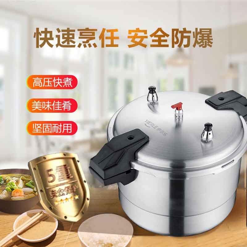 伊尔乐不锈钢高压锅商用大容量蒸煮两用超大号燃气电磁炉通用生蚝