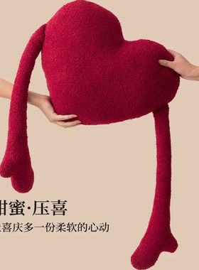 红色爱心抱枕结婚压床装饰高级感