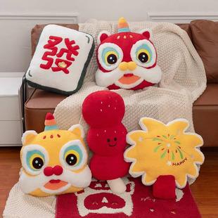 可爱国潮醒狮新年抱枕毛绒玩具家居玩偶摆件客厅沙发靠枕礼物 中式