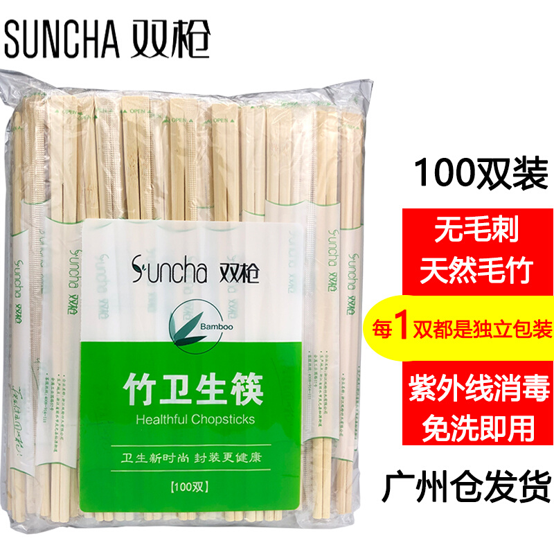 可开专票双枪一次性高档家用轻奢饭店餐厅专用卫生外卖快餐竹筷子 餐饮具 一次性筷子 原图主图