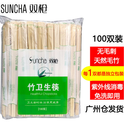 可开专票双枪一次性高档家用轻奢饭店餐厅专用卫生外卖快餐竹筷子