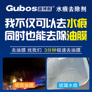 汽车前档风玻璃水痕水渍清洗剂油膜去除剂车窗空调水印污垢清洁剂