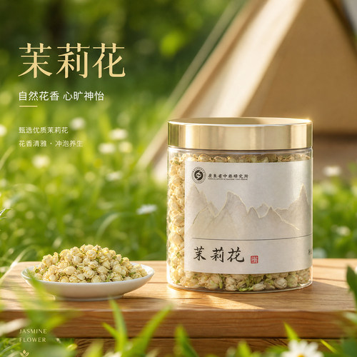 无硫熏去梗广西横县茉莉花茶
