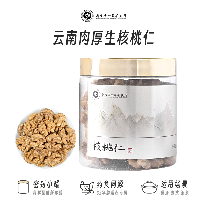 广东省中药研究所核桃仁新鲜原味核桃肉坚果仁特产鲜坚果仁零食