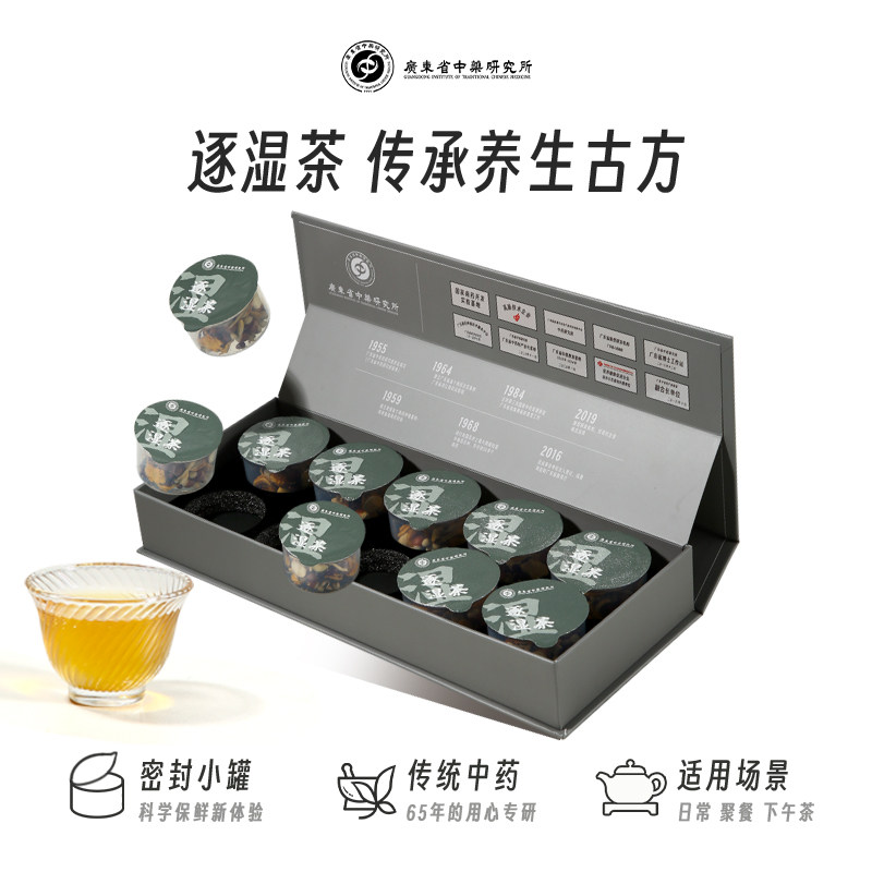 五指毛桃茯苓茶逐湿茶赤小豆薏仁茶芡实陈皮除湿茶薏米茶包养生茶