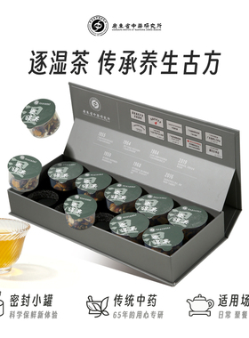 红豆薏米五指毛桃逐湿茶赤小豆芡实土茯苓白扁豆罗汉果陈皮养生茶