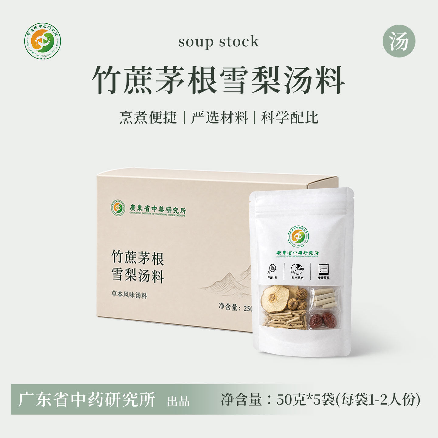 煲汤材料包竹蔗茅根雪梨水蜜枣无花果甘蔗干马蹄食材广东炖汤料包