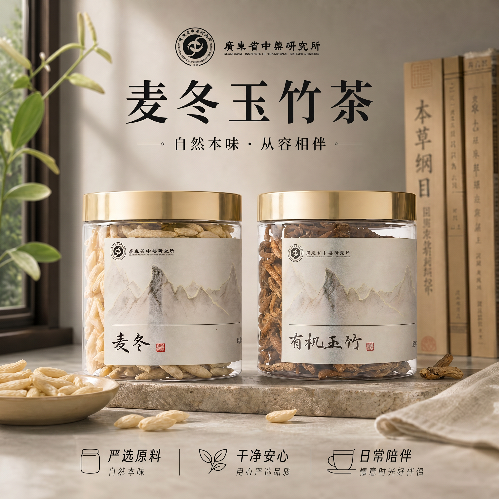 麦冬玉竹生津水组合茶泡茶泡水百合茯苓枸杞茶党参黄芪雪梨养生茶