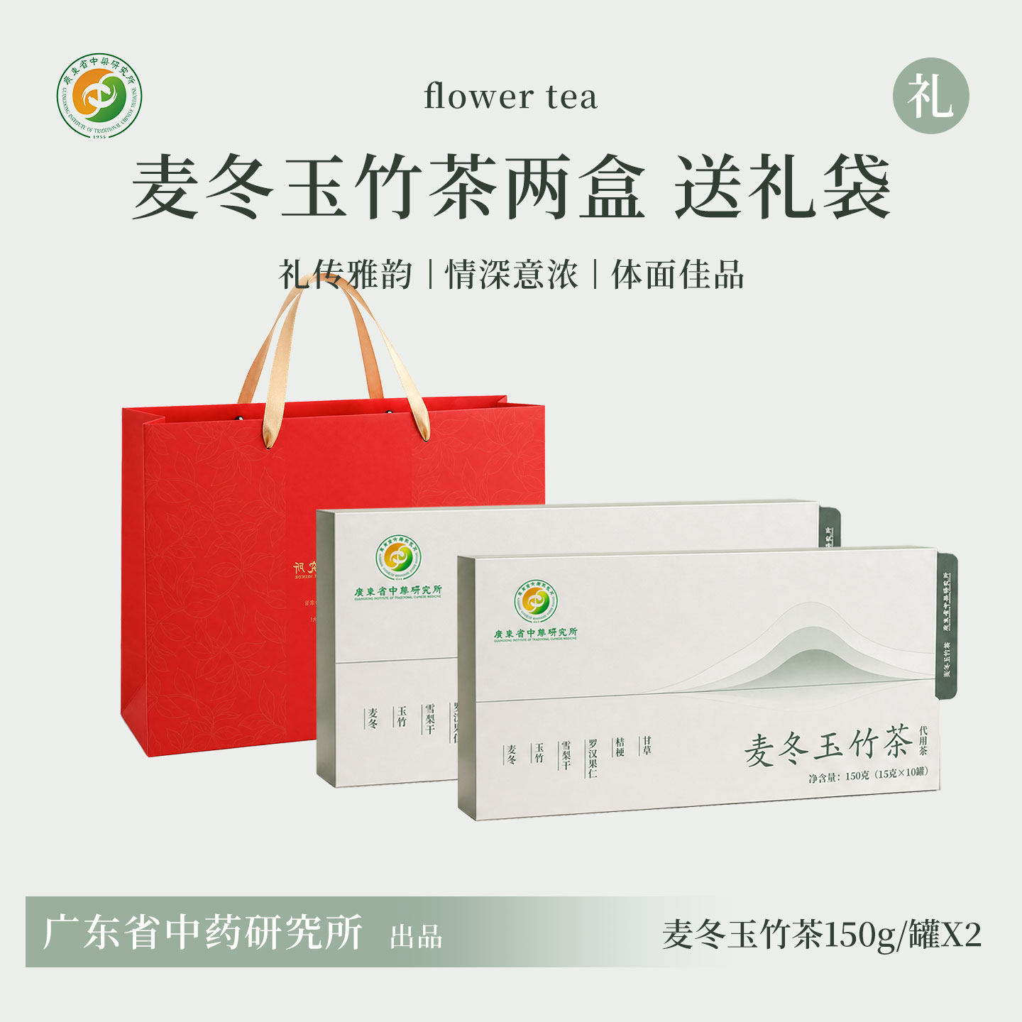 麦冬玉竹生津水送老师阴长辈虚爸爸润秋礼盒燥儿童火泡水旺养生茶