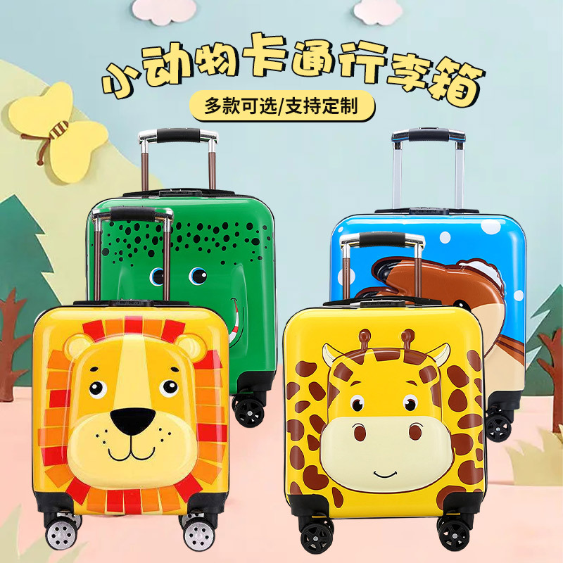儿童行李箱拉杆箱18寸儿童登机箱3D男女定制卡通万向轮旅行箱儿童