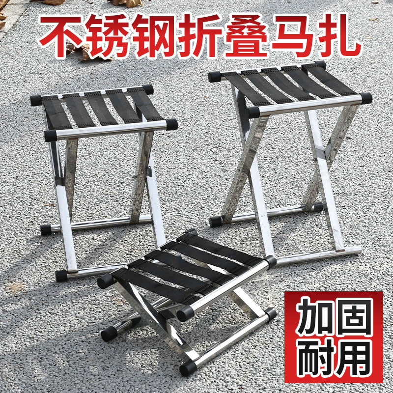 折叠不锈钢特厚凳子加厚户外家用