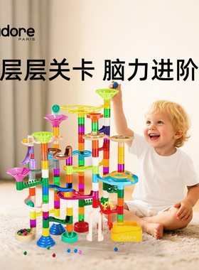 J'adore豪华滚珠迷宫儿童早教益智拼装滑轨道管道玩具男女孩礼物
