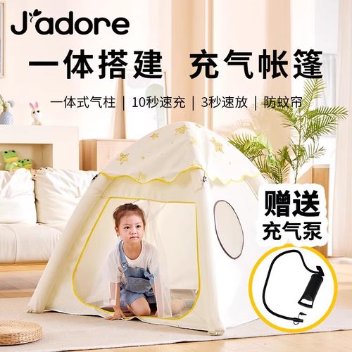 J'adore充气帐篷儿童室内户外