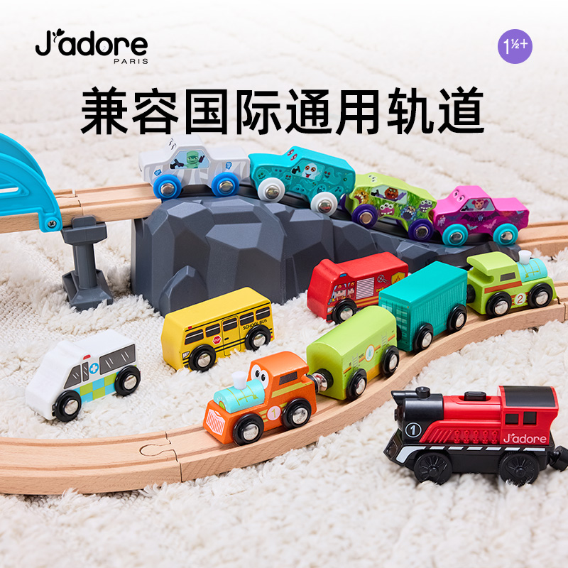 J'adore小火车套装兼容木质轨道