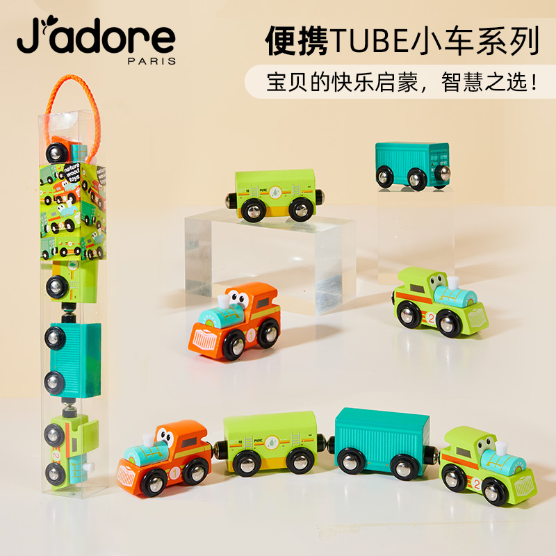 小火车系列兼容木制轨道儿童玩具