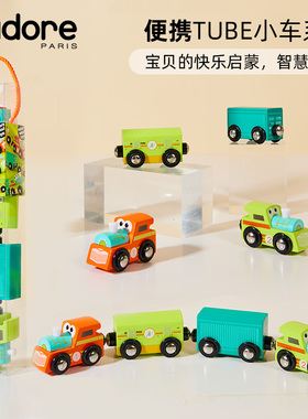 J'adore小火车兼容木质轨道列车磁吸火车头模型儿童益智口袋玩具