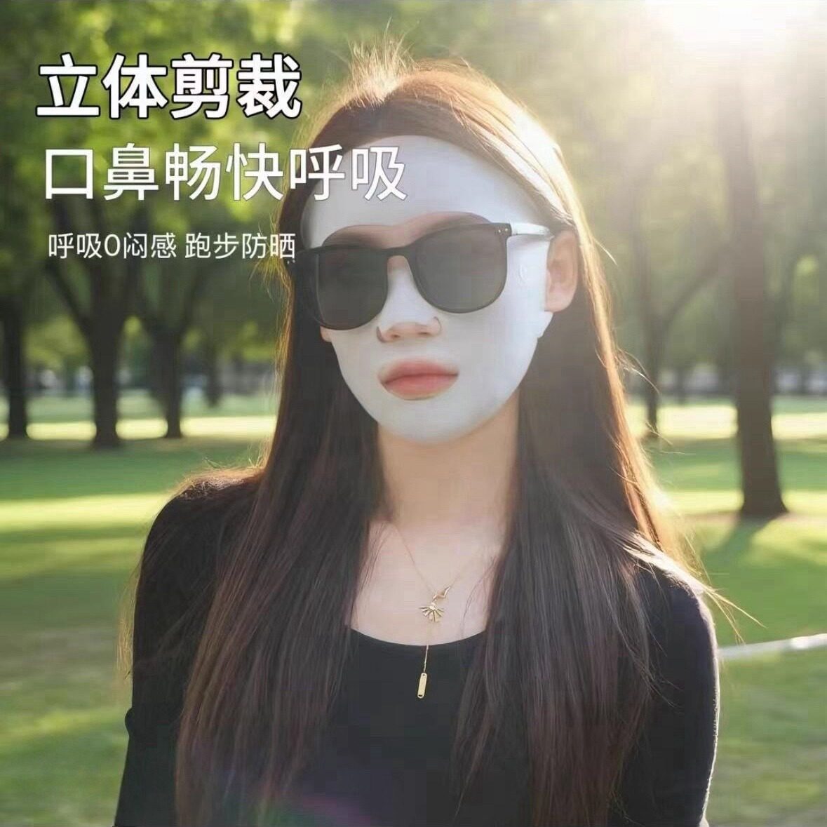夏季防晒全脸冰丝面罩女款露嘴鼻