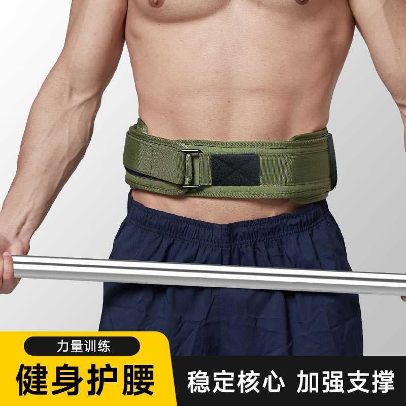 健身护腰带男士深蹲力量训练加压