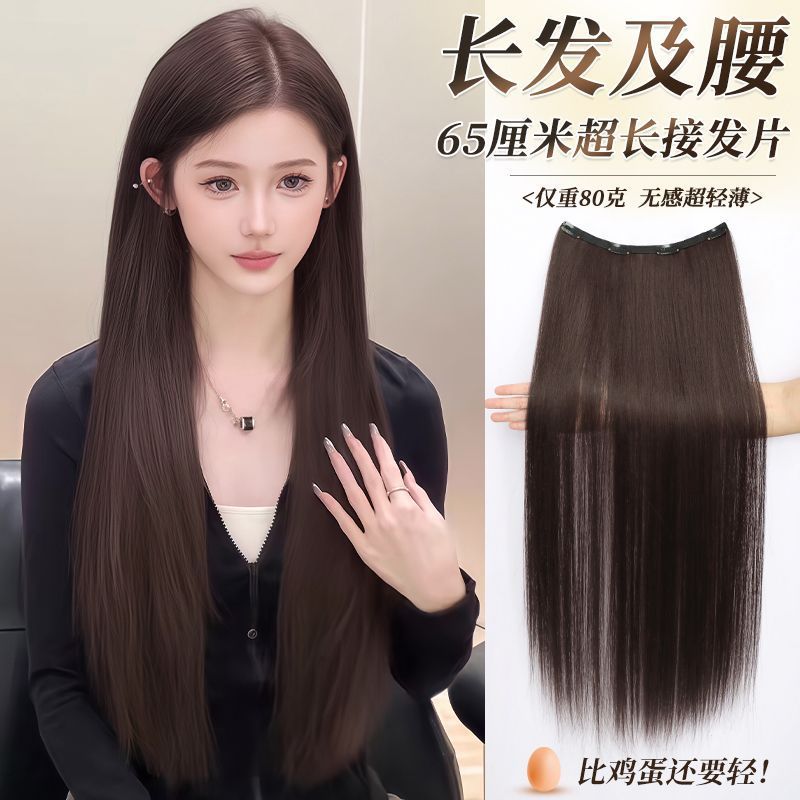 直发假发片女超长轻薄无痕接发