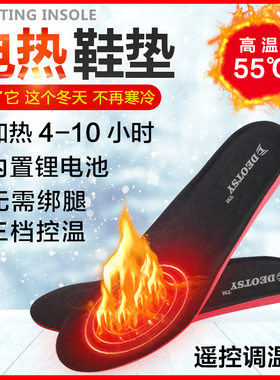 USB加热可裁剪智能鞋垫