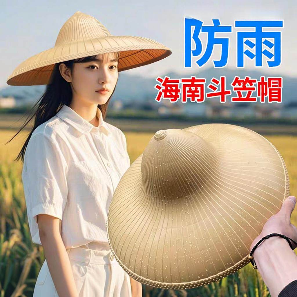 户外防雨斗笠帽｜夏季大檐遮阳