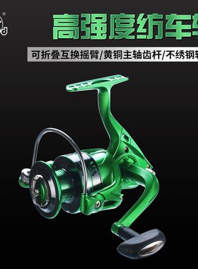 全金属线杯渔线轮纺车轮海竿轮渔轮鱼轮鱼线轮fishing reel