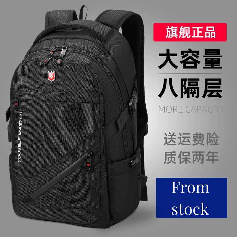 双肩包大容量男士商务休闲旅行