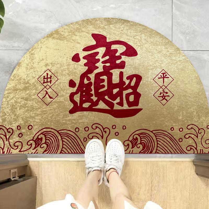 金钻绒半圆形开运门垫招财进宝