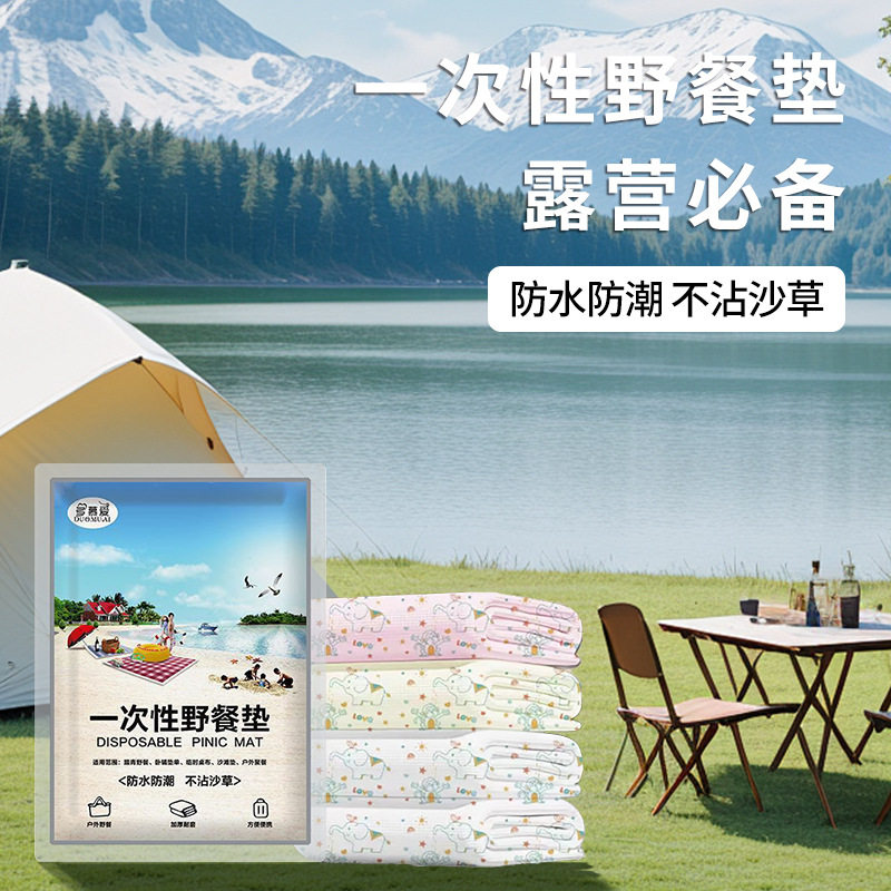 一次性户外野餐露营防潮隔脏防油