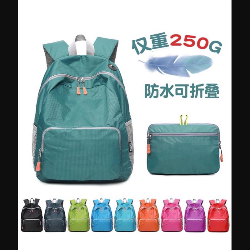 户外旅行背包男超轻便旅游登山包通勤可折叠小双肩包女防水皮肤包